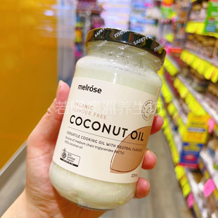 澳洲Melrose进口初榨冷榨椰子油护肤护发卸妆按摩油烘焙油无味版