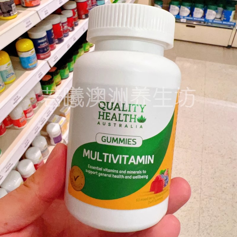 澳洲原装进口QUALITY HEALTH复合多种维生素软糖水果味维他命60粒