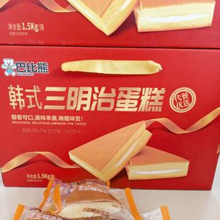 巴比熊韩式三明治蛋糕儿童营养早餐加餐零食整箱3斤奶油夹心糕点