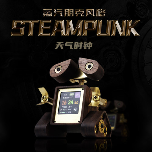 wifi连接高级感彩屏可调亮度