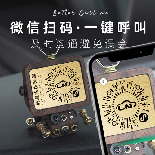 木匀集临时停车牌实木原创