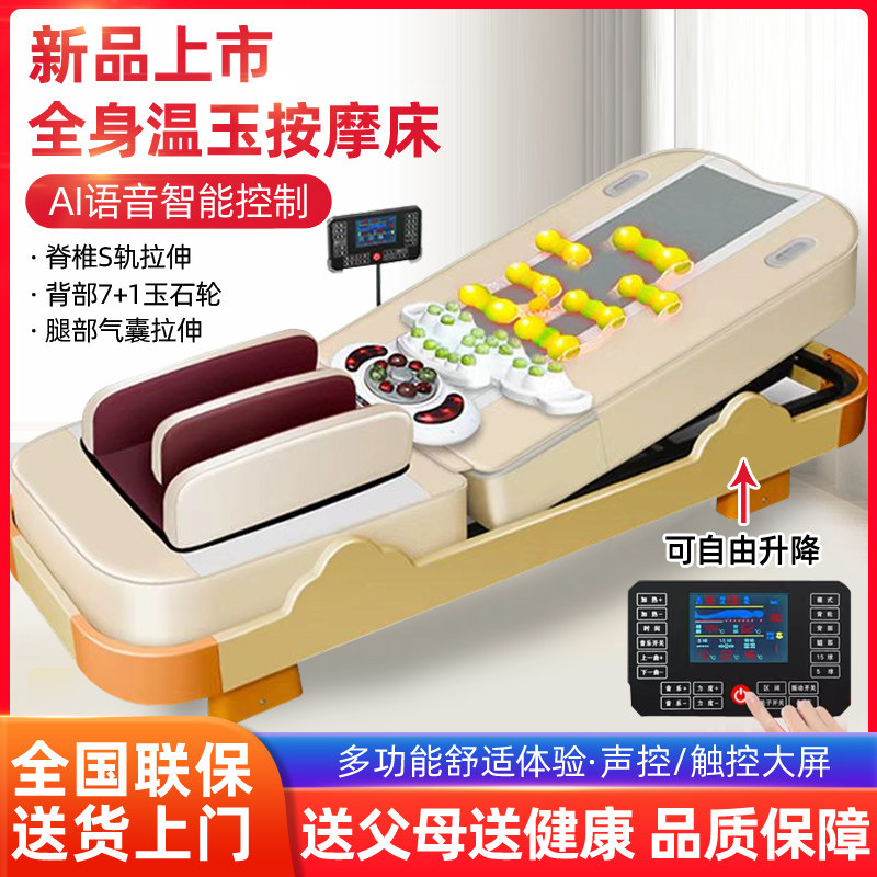 电动多功能温热理疗床保健全身加热脊柱梳理推拿温玉石家用按摩床
