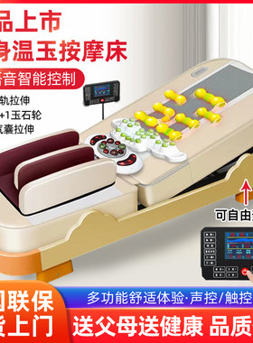 电动多功能温热理疗床保健全身加热脊柱梳理推拿温玉石家用按摩床