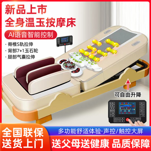 电动多功能温热理疗床保健全身加热脊柱梳理推拿温玉石家用按摩床