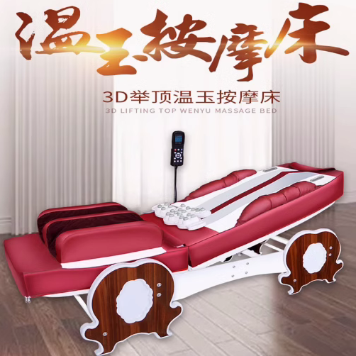 3D举顶多功能腰椎全身温玉按摩床脊柱梳理玉石床电动温热3D理疗床