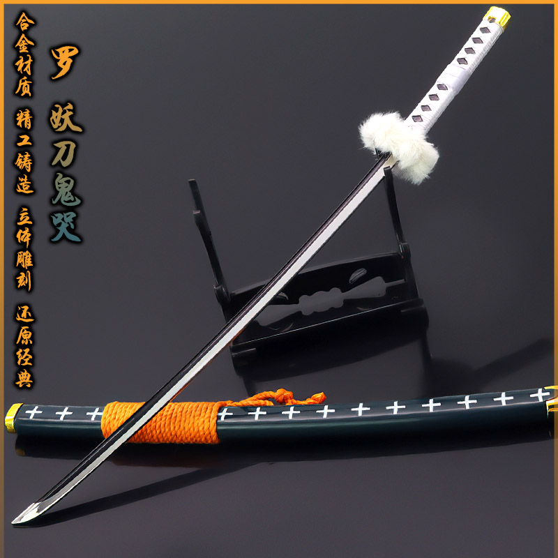 海贼王周边创意礼品道具兵器武器金属模型外科医生罗妖刀鬼哭带鞘