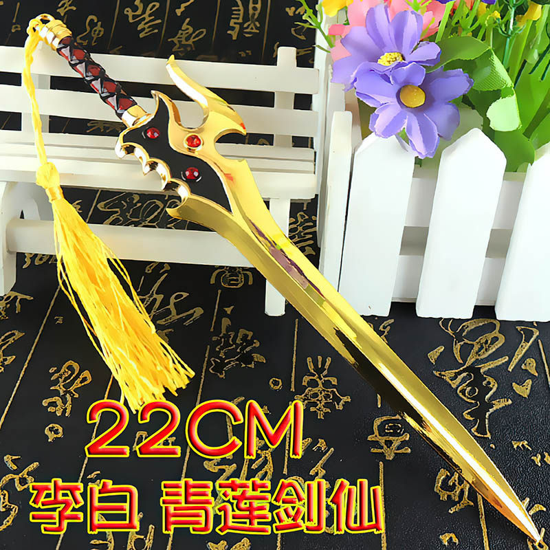 青莲剑仙李白剑30cm大号一米凤求凰王者游戏创意礼物诗剑行范海辛