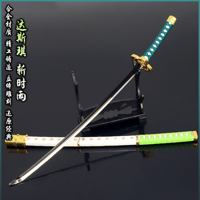 海贼达斯琪斩时雨花洲合金模型