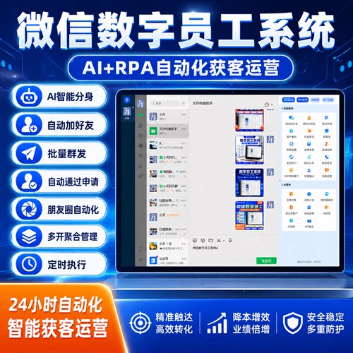 唐老鸭软件电脑版微信社群营销pc端加好友加手机号自动软件包安装
