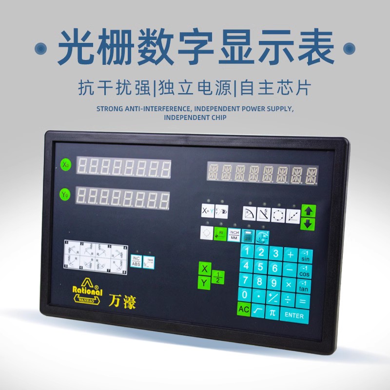 万濠数显箱WE6800二轴三轴单轴数显表光栅尺配套数显箱DC3000显示