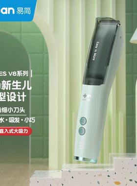 易简理发器婴儿变频防水宝宝