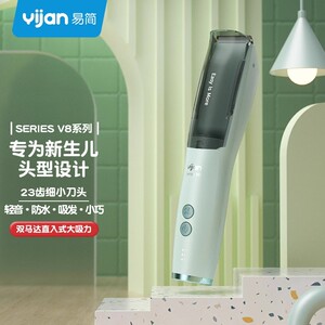 易简理发器婴儿变频防水宝宝