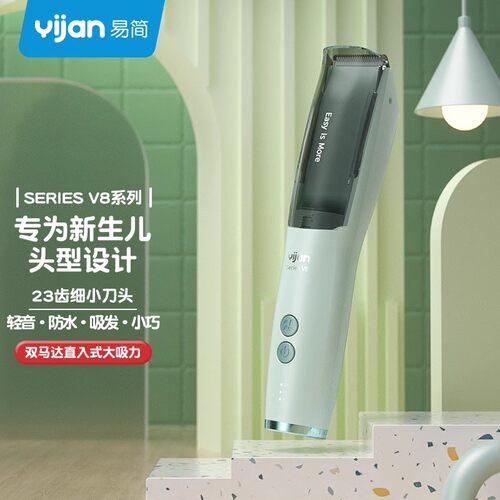 易简理发器婴儿变频防水宝宝