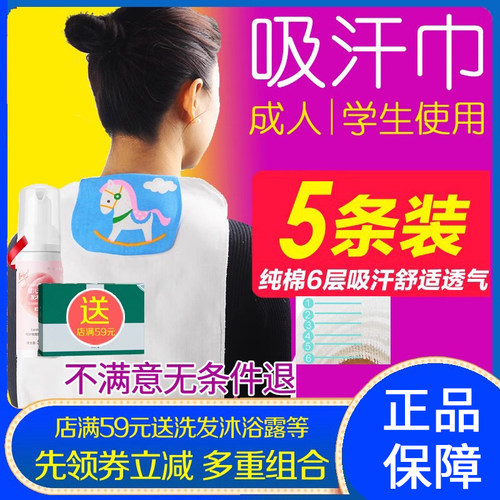 6层学生老人孕产妇月子吸汗巾