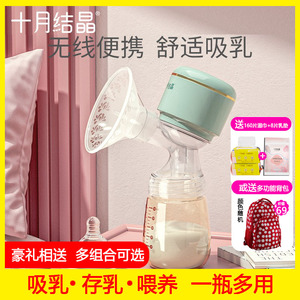 十月结晶中国大陆ppsu奶瓶