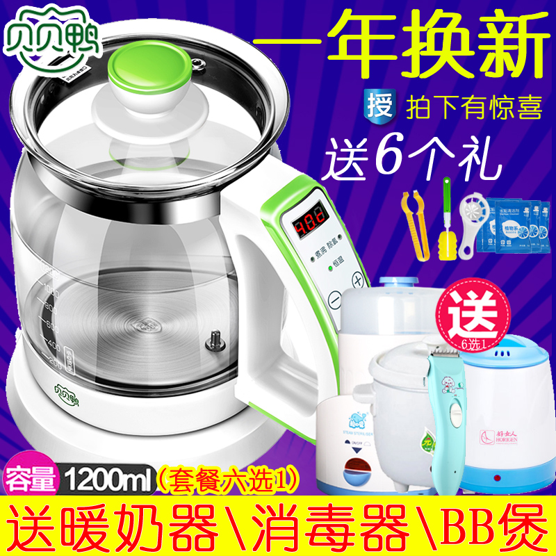 3贝贝鸭恒温调奶器多功能暖奶器婴儿恒温智能冲奶器宝宝水壶A10L