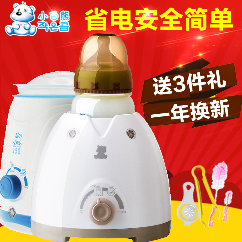 3小白熊暖奶器多功能婴儿温奶器 恒温消毒智能 奶瓶宝宝热奶器