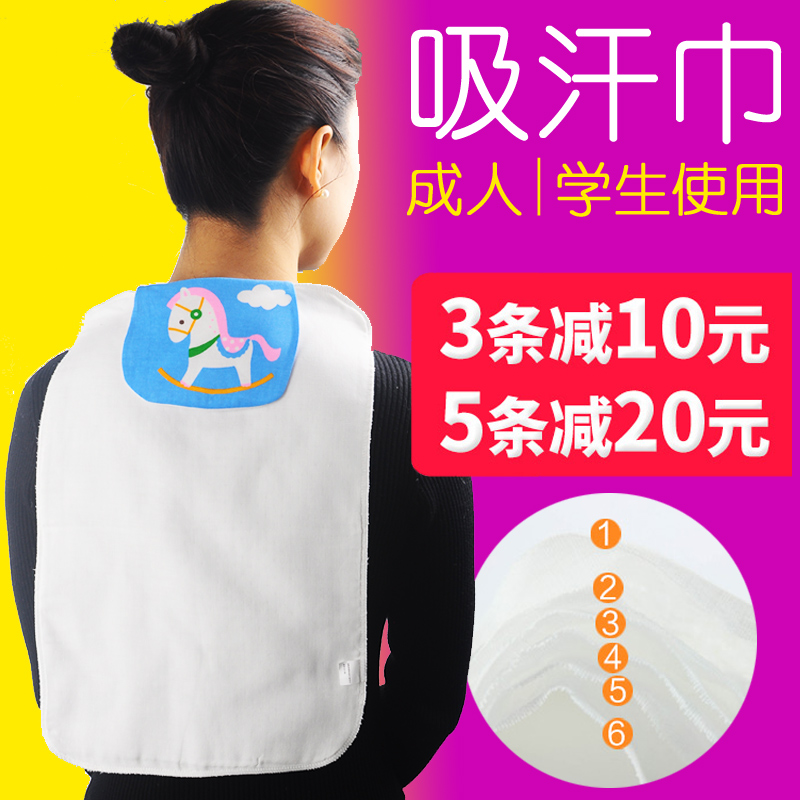 6层学生运动老人孕产妇吸汗巾