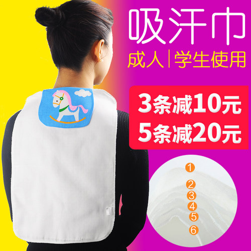6层学生运动老人孕产妇吸汗巾