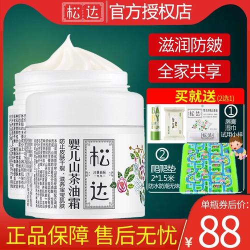 Детский горный чай для ухода за кожей, масло камелии, питательный масляный крем для новорожденных, увлажняющий крем для лица