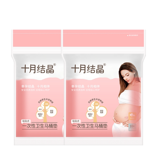 十月结晶马桶垫一次性马桶垫产妇坐垫纸防水马桶坐便垫套出差旅行