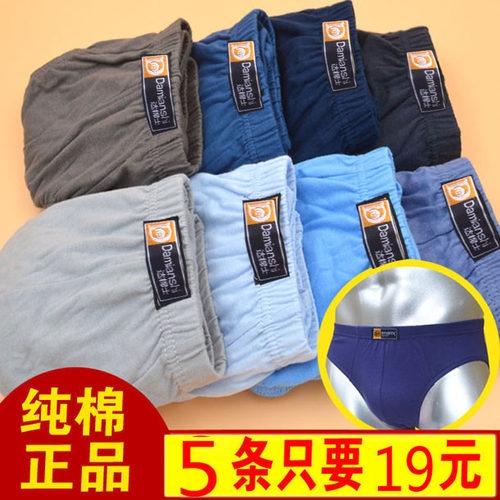 正品五条装男生中腰宽松纯棉内裤