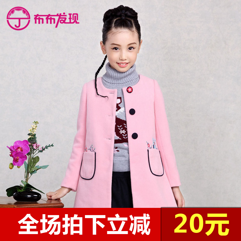 Manteau pour fille JOY DISCOVERY en mélange - Ref 2162204 Image 1