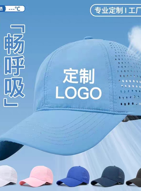 高端帽子定制运动帽速干棒球帽
