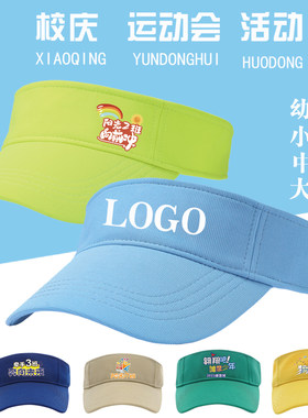 空顶帽学生班帽托管帽子研学帽子