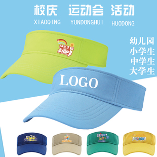 无顶帽定制学生班帽定制运动会研学儿童帽子托管班帽研学空顶帽定