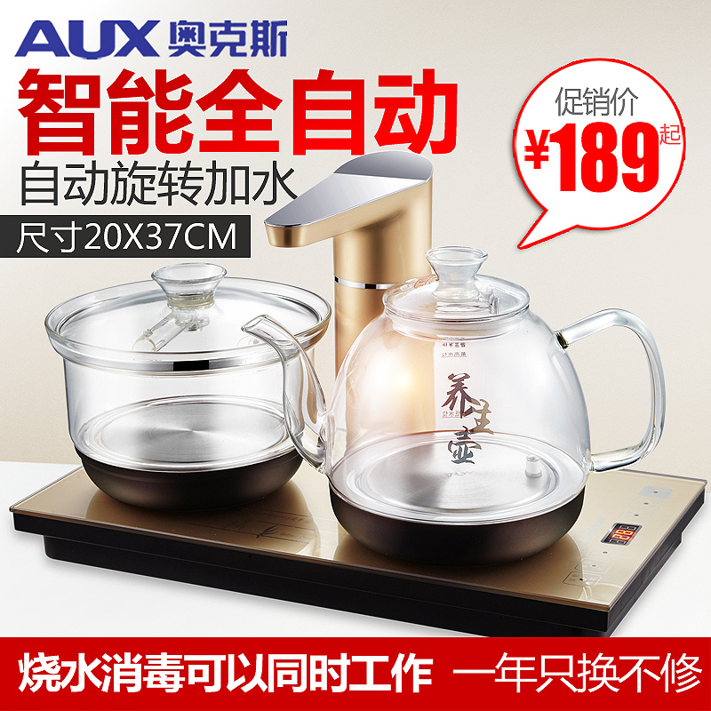 AUX/奥克斯 HX-20B10 全自动上水电热水壶家用烧水壶保温茶具套装
