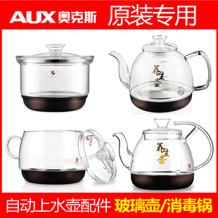 10B27 10B22 20B10自动上水电热水壶玻璃水壶配件 10B21 奥克斯HX