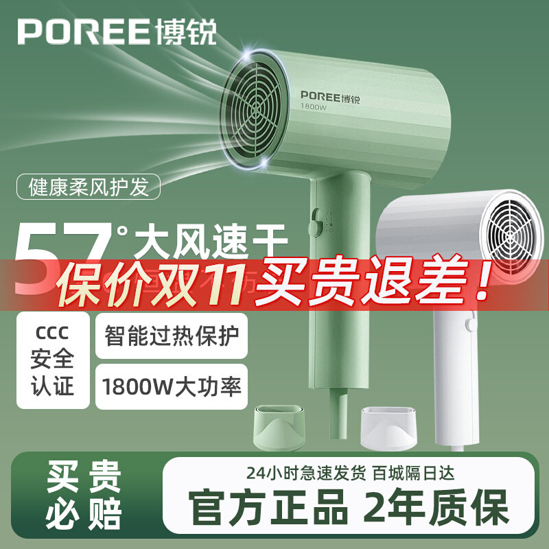 博锐电吹风机家用大功率恒温护发学生宿舍热风速干飞科电吹风筒机使用感如何?