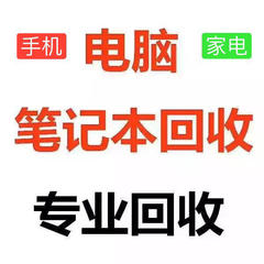 上海上门回收笔记本台式机电脑显卡CPU内存条硬盘显示器报废回收