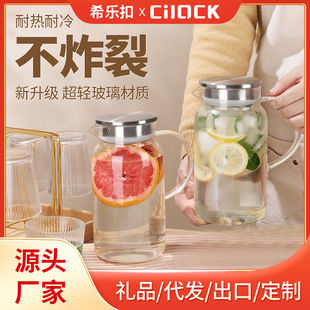 冷水壶玻璃凉水壶瓶家用大容量耐高温晾白开水杯泡茶茶壶扎壶