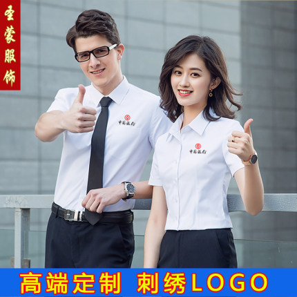 工装衬衫男女款短袖定制刺绣logo 职业装工作服商务修身长袖衬衣