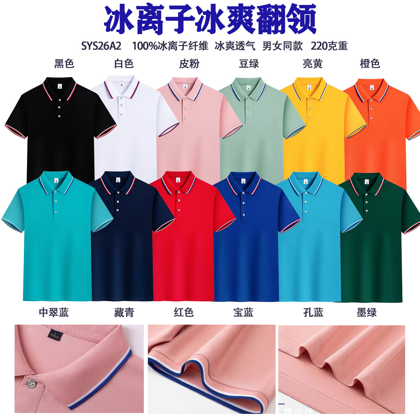 男女款工作服POLO衫印LOGO  免烫速干有领翻领团体T恤工装POLO衫