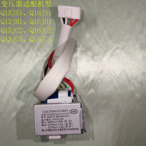华帝热水器VST10-1D7变压器配件