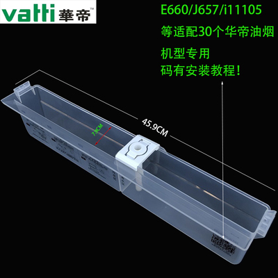 华帝油烟机清洗水杯水槽吸水嘴