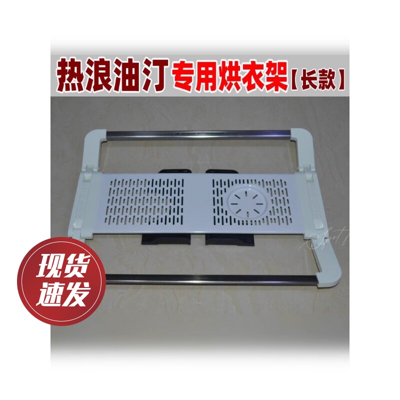 先锋烘衣架电暖器油汀晾衣架子取暖器烤衣服烘乾架原装配