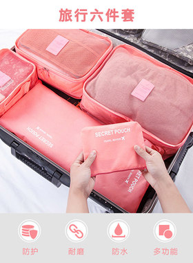 UNIWALKER旅行收纳袋行李箱衣物收纳包套装衬衫内衣收纳包六件套