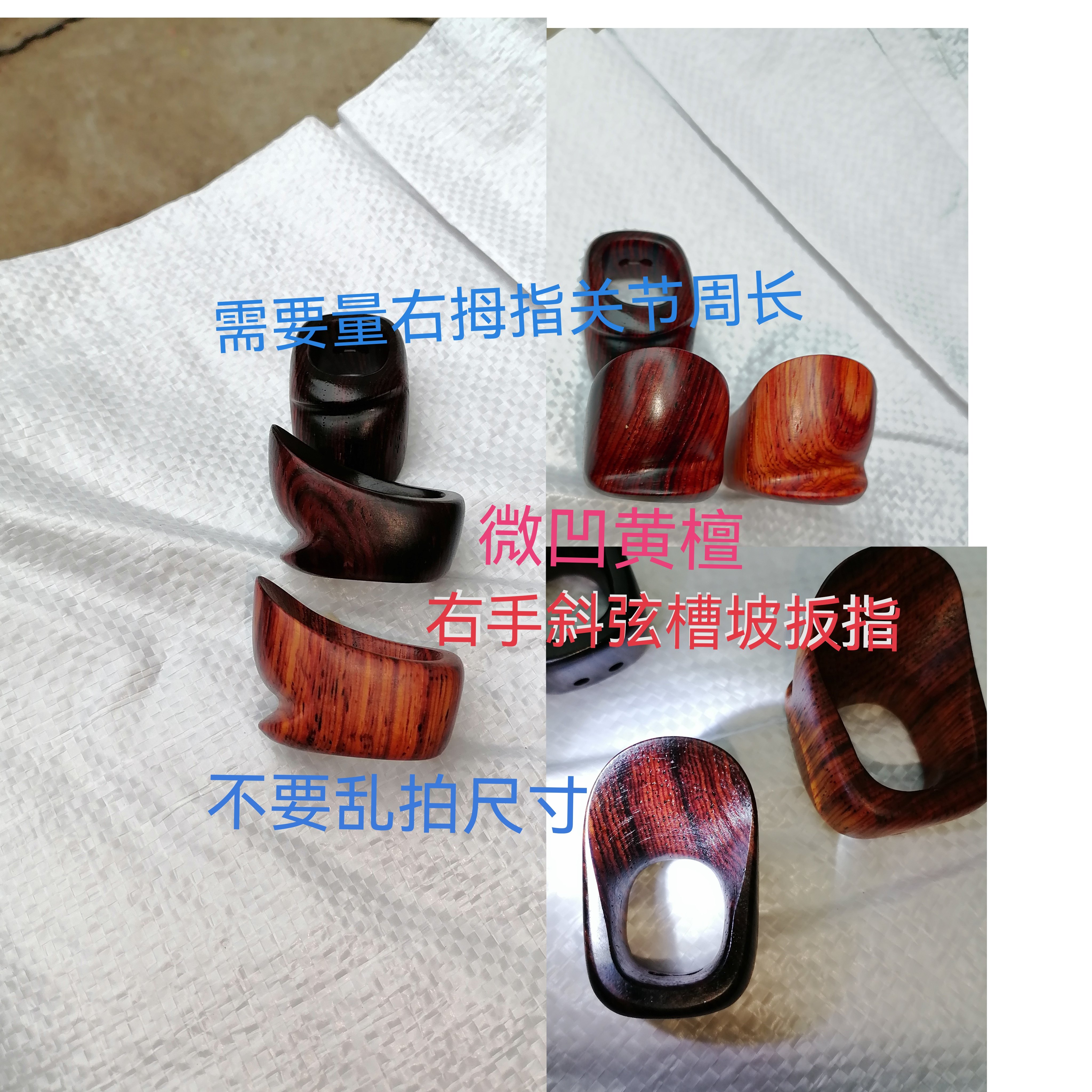 射箭扳指微凹黄檀斜弦槽坡扳指传统弓箭扳指蒙式射法右手用