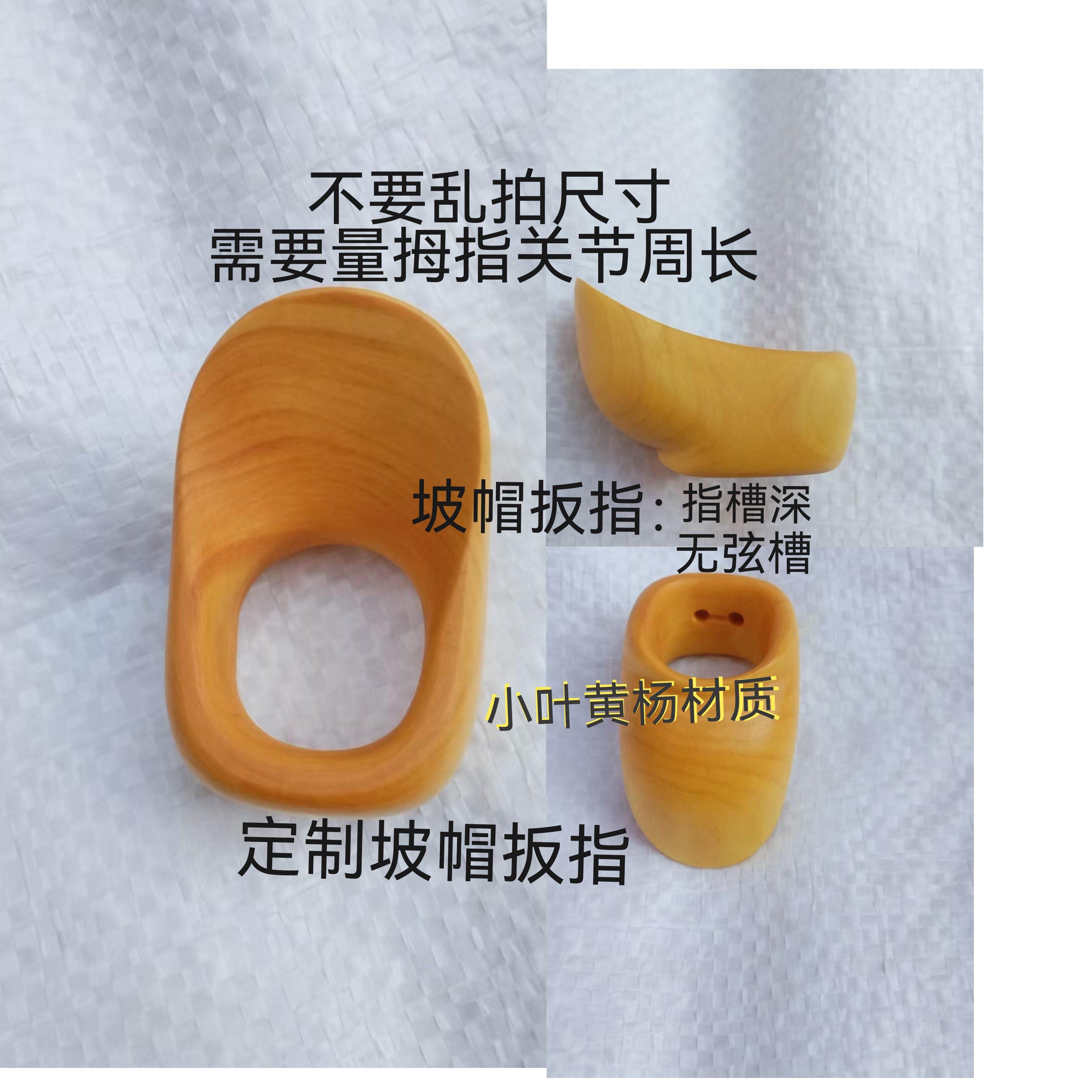 射箭扳指小叶黄杨坡帽扳指传统弓蒙古式射箭扳指武扳指传统弓扳指