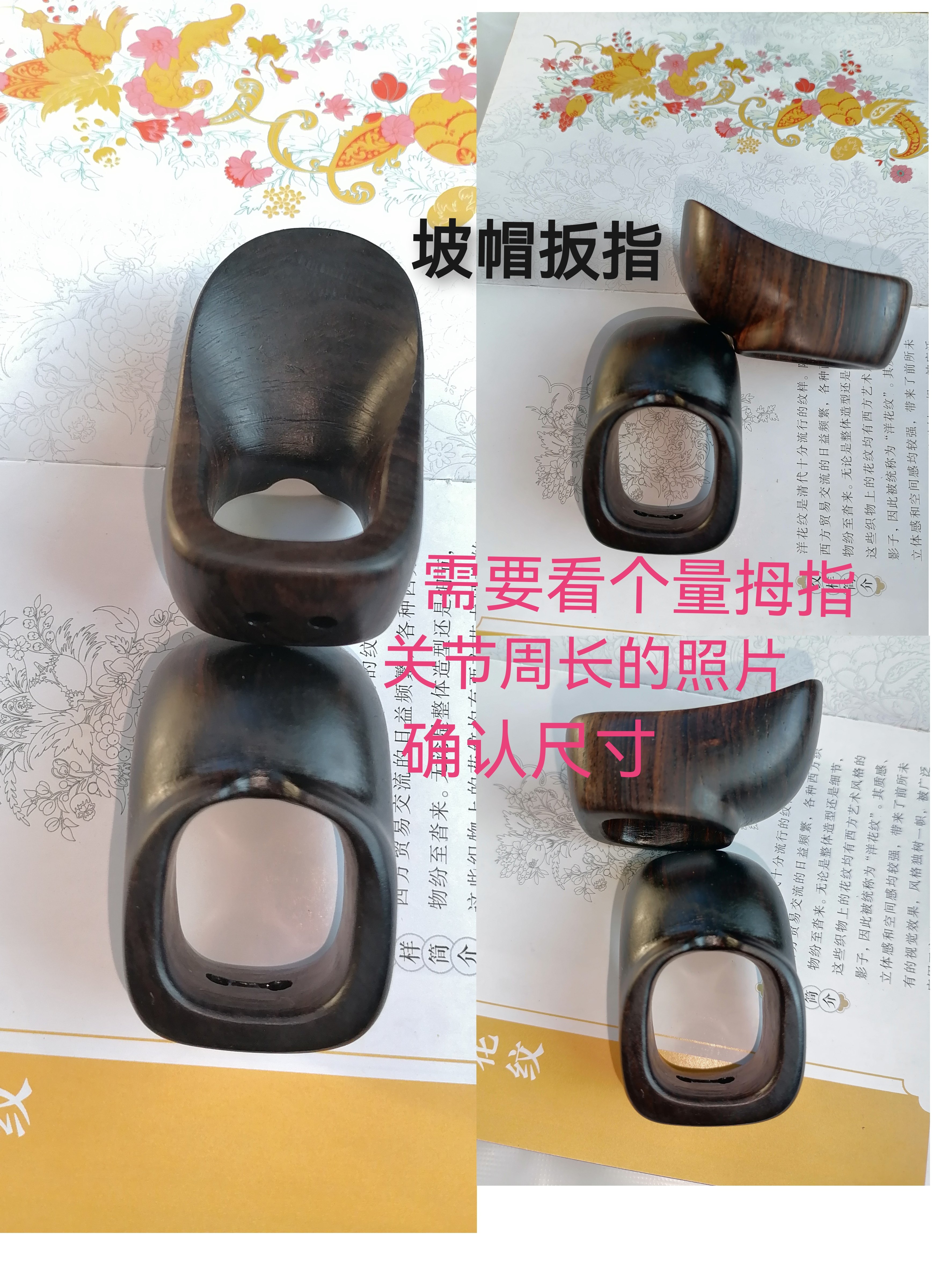 射箭扳指/坡帽紫光檀扳指/传统弓蒙式扳指/武扳指/坡帽扳指