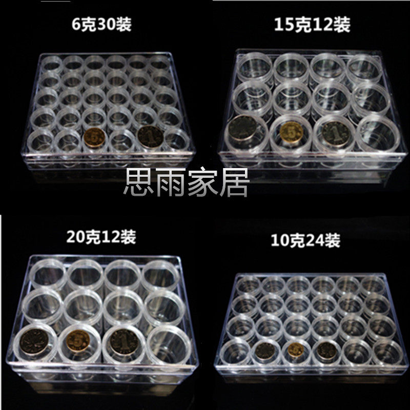 圆瓶透明套装塑料美瞳收纳盒 珠