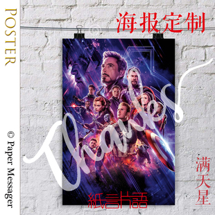 纸言片语 满天星大尺寸海报定制彩色打印手幅明信片印刷定做