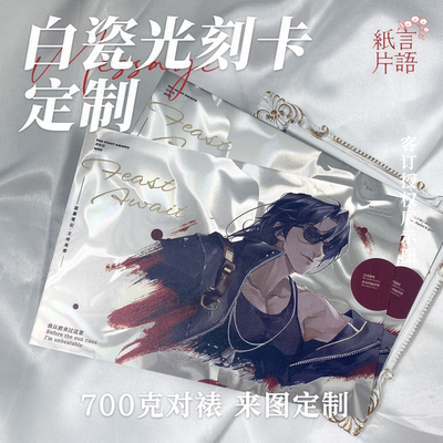 纸言片语 白瓷银卡闪底明信片拍立得二次元小卡定制