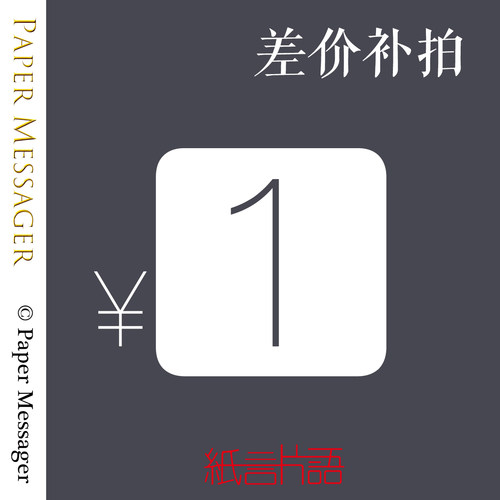 纸言片语自定义打印自定