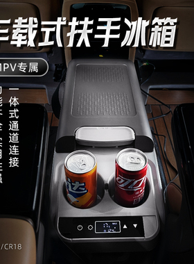 车载冰箱立式中央扶手箱背带冰箱12V24V商务车MPV改装压缩机制冷