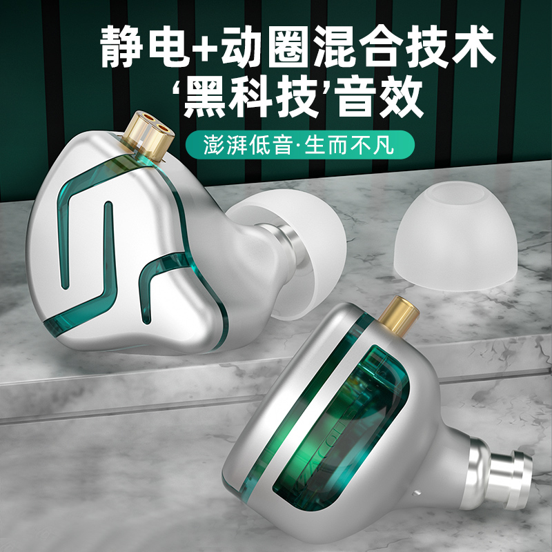 KZ ZES静电耳机有线入耳式HIFI高音质diy高解析监听手机线控通用